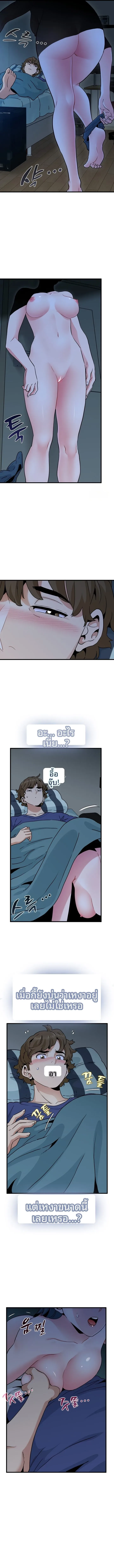 The Turning Point - หน้า 2