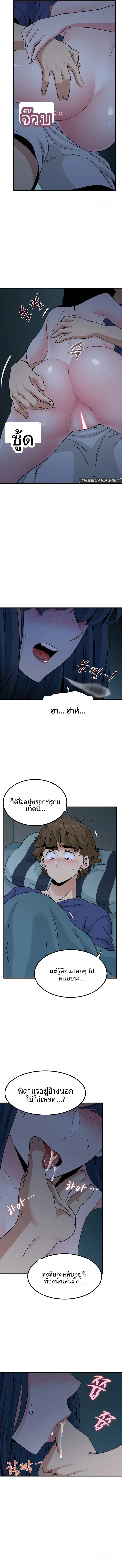 The Turning Point - หน้า 3