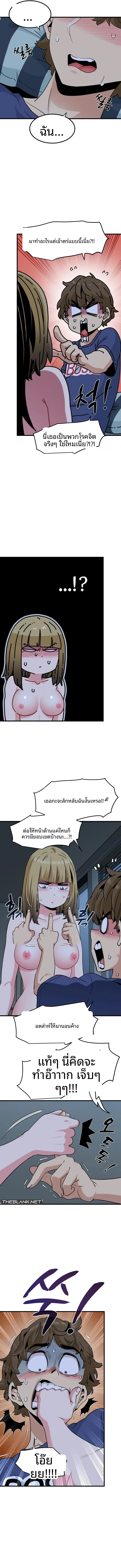 The Turning Point - หน้า 5