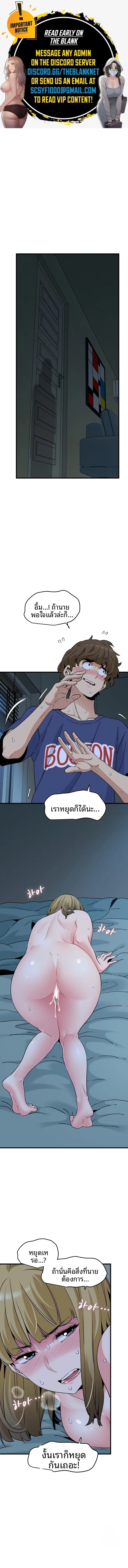 The Turning Point - หน้า 1