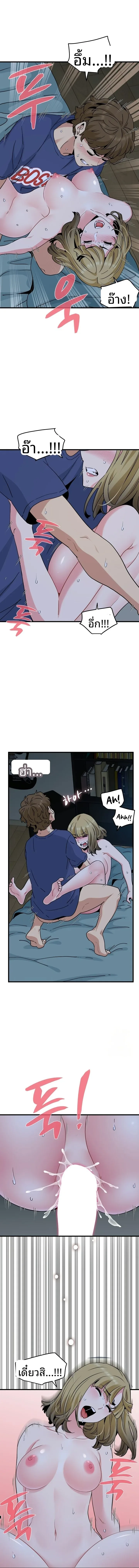 The Turning Point - หน้า 10