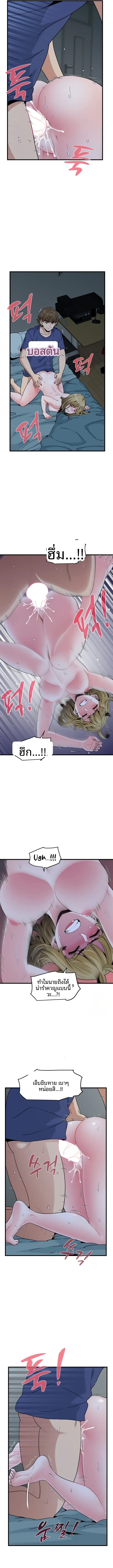The Turning Point - หน้า 5