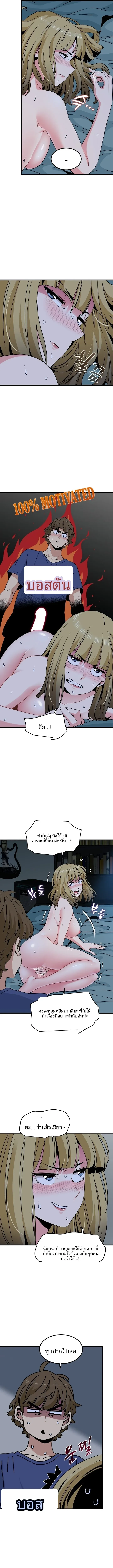 The Turning Point - หน้า 7