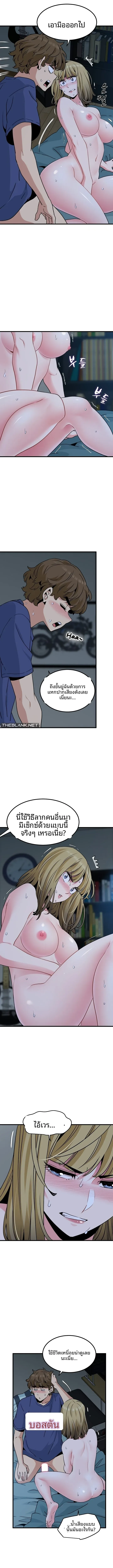The Turning Point - หน้า 8