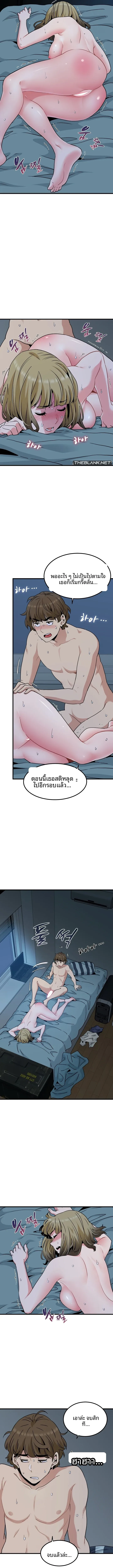 The Turning Point - หน้า 11