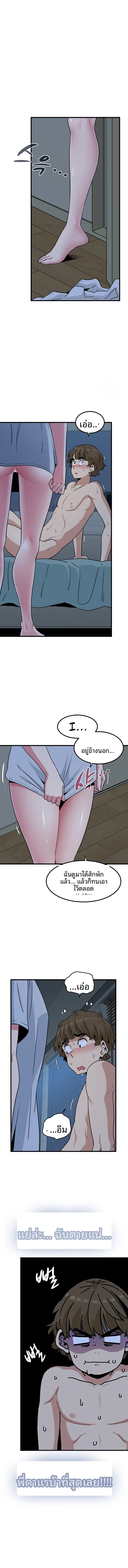 The Turning Point - หน้า 12