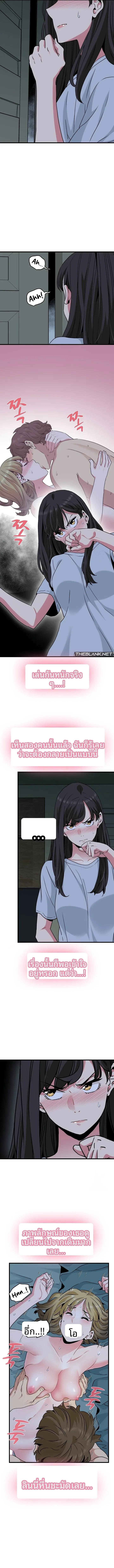 The Turning Point - หน้า 2
