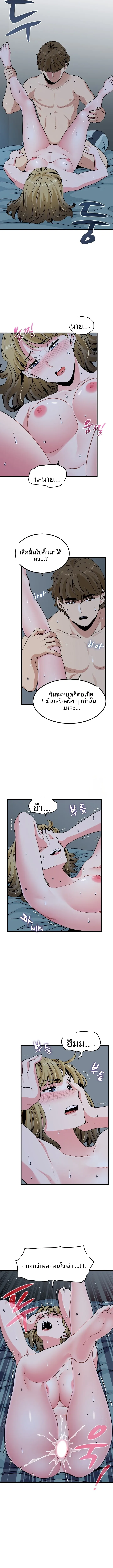The Turning Point - หน้า 6