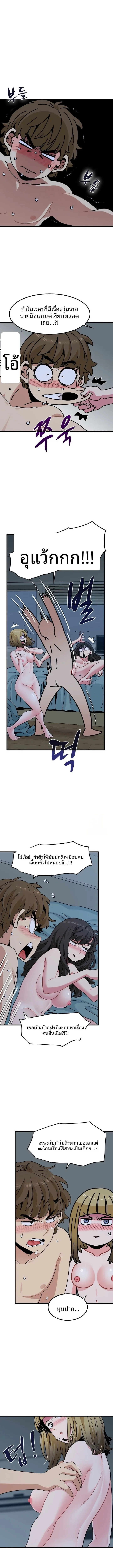 The Turning Point - หน้า 6