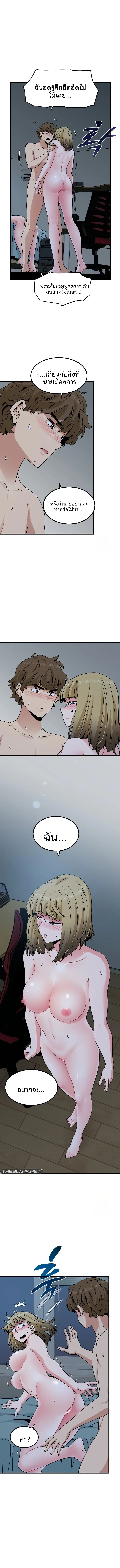 The Turning Point - หน้า 7