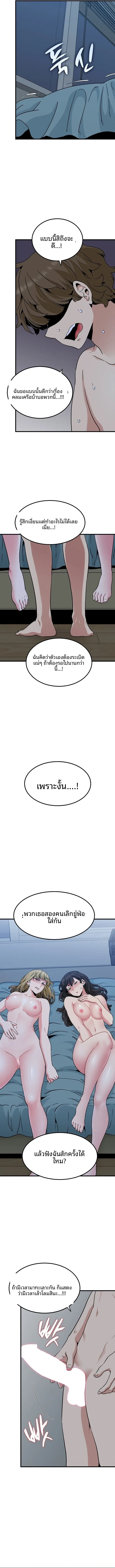 The Turning Point - หน้า 8