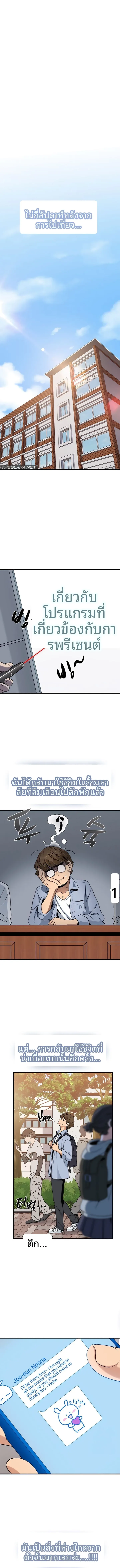 The Turning Point - หน้า 1