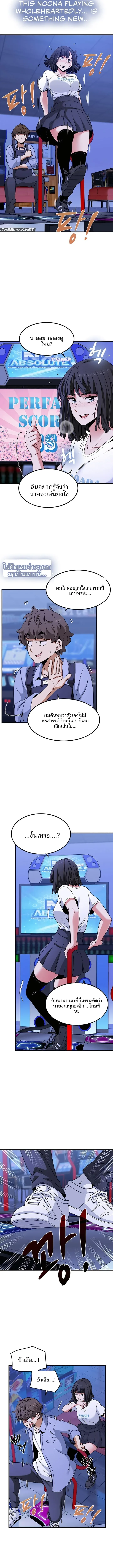 The Turning Point - หน้า 10