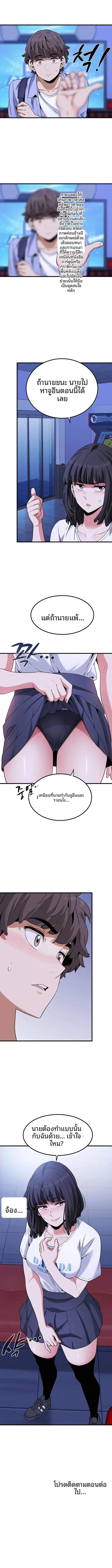 The Turning Point - หน้า 13