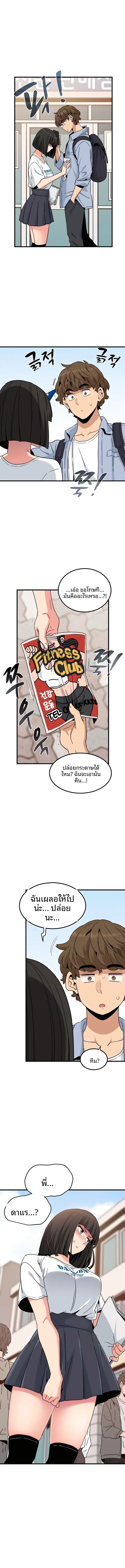 The Turning Point - หน้า 3