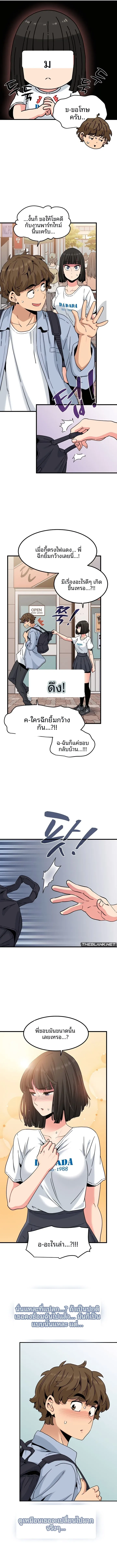The Turning Point - หน้า 5