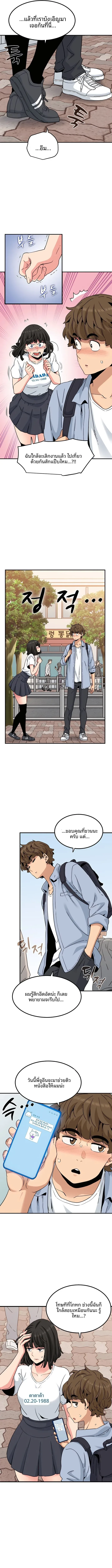 The Turning Point - หน้า 6