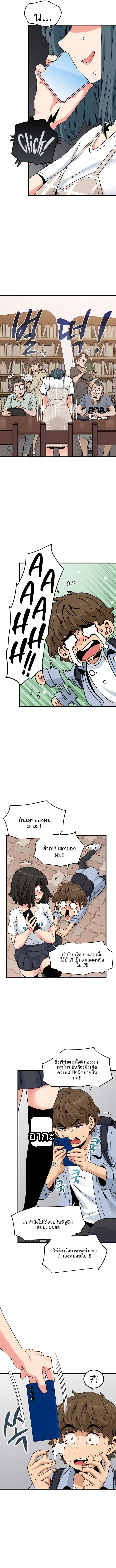 The Turning Point - หน้า 8