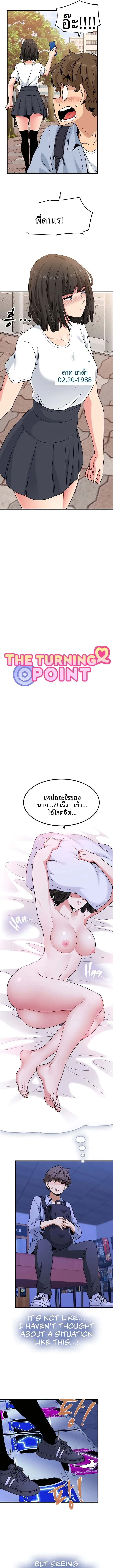 The Turning Point - หน้า 9