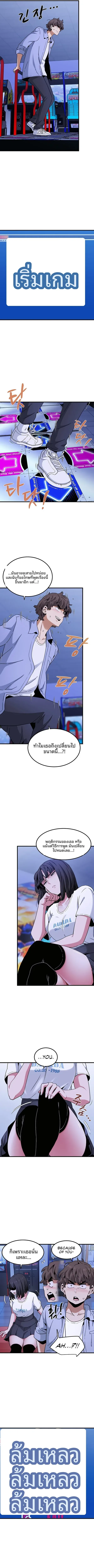 The Turning Point - หน้า 3