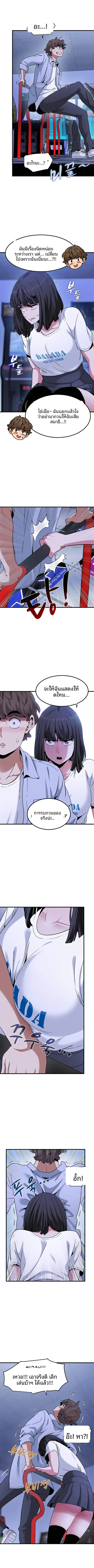 The Turning Point - หน้า 4