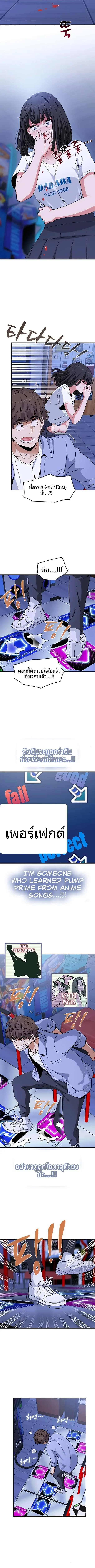 The Turning Point - หน้า 7