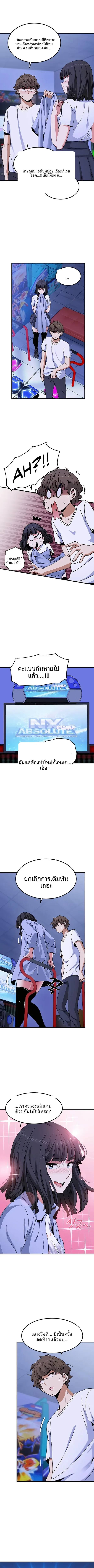 The Turning Point - หน้า 9