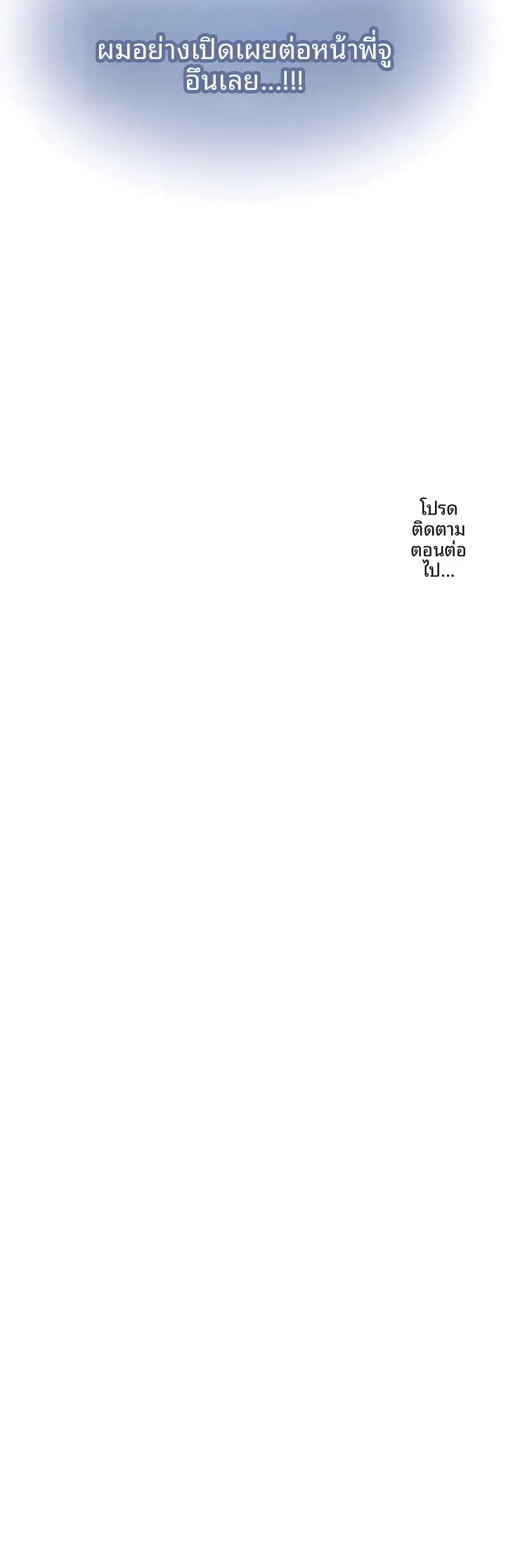 The Turning Point - หน้า 28