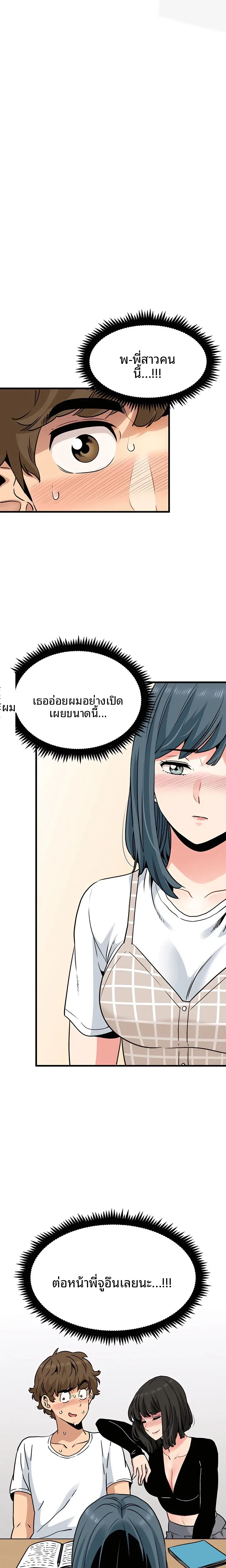 The Turning Point - หน้า 1