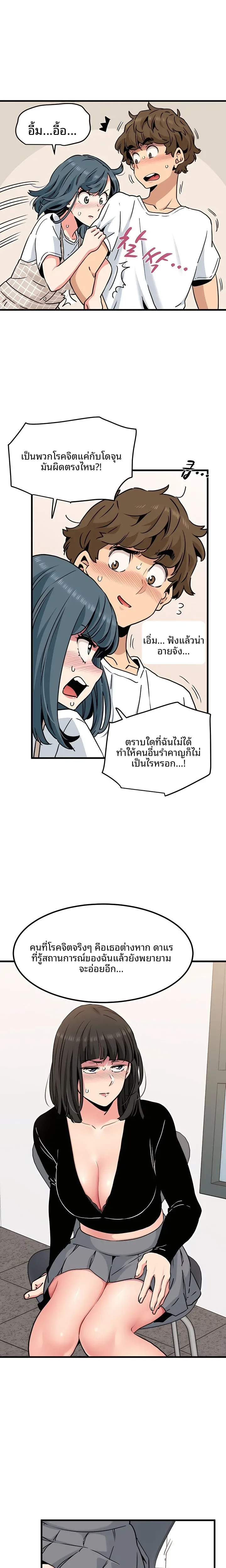 The Turning Point - หน้า 11