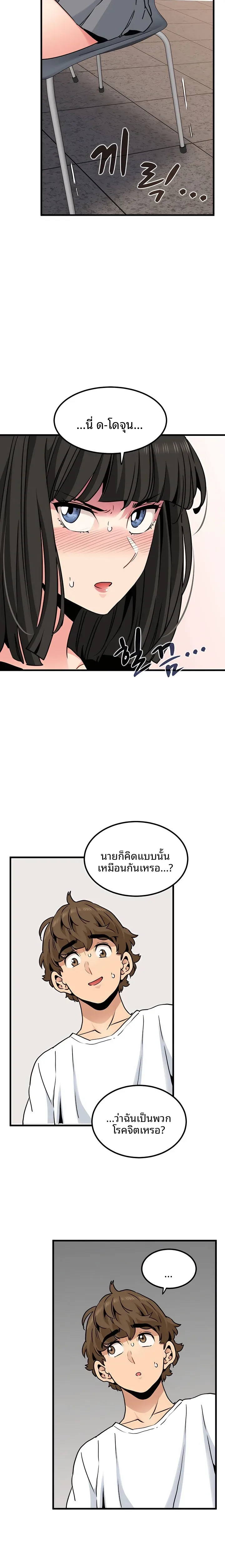 The Turning Point - หน้า 12