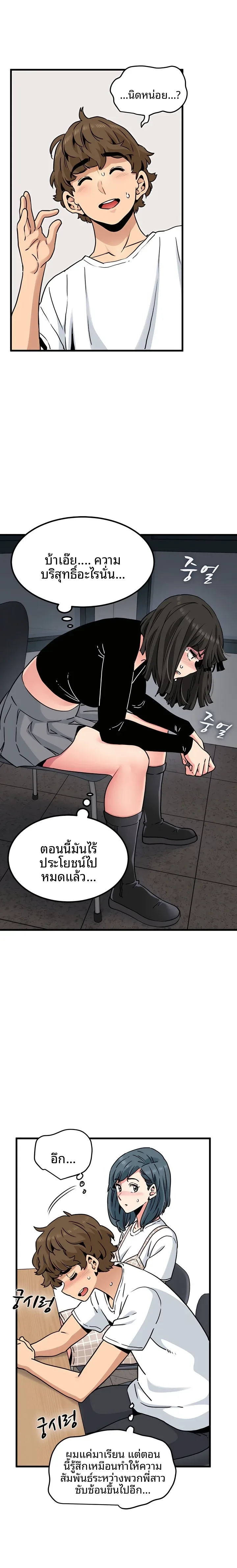 The Turning Point - หน้า 13