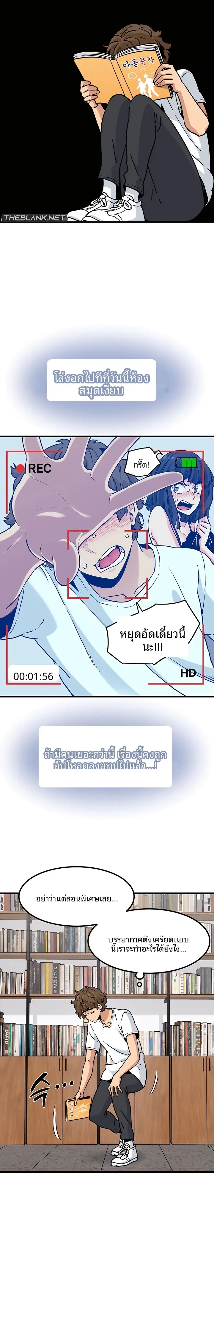 The Turning Point - หน้า 22
