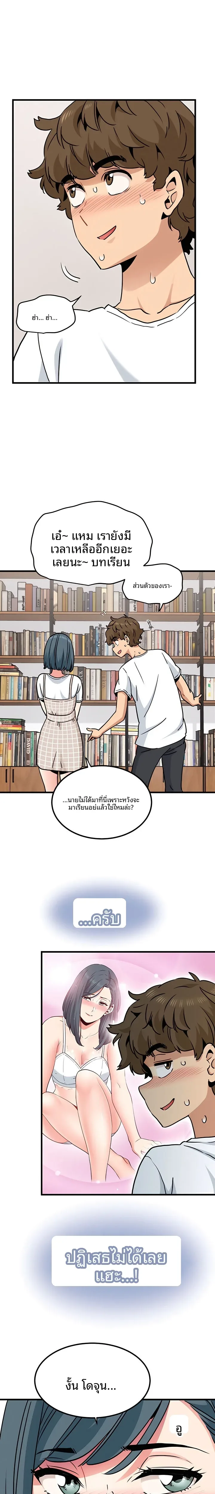 The Turning Point - หน้า 25