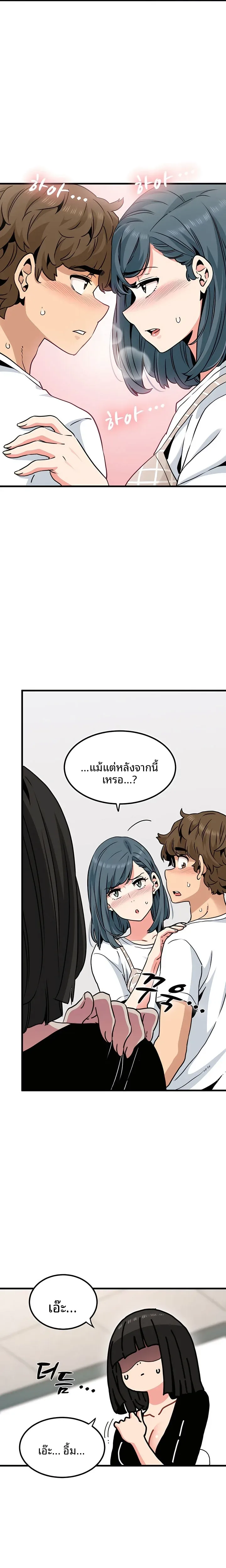 The Turning Point - หน้า 7
