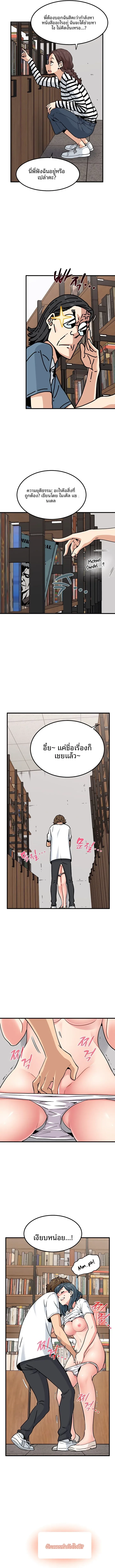 The Turning Point - หน้า 7