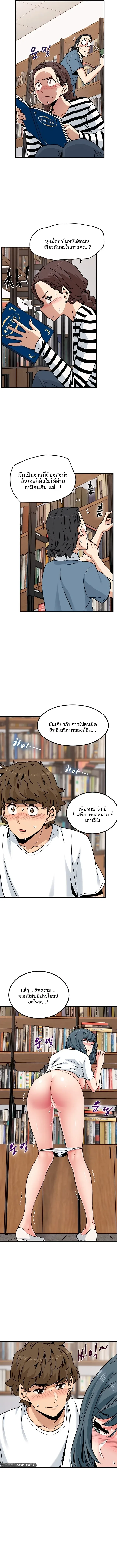 The Turning Point - หน้า 9