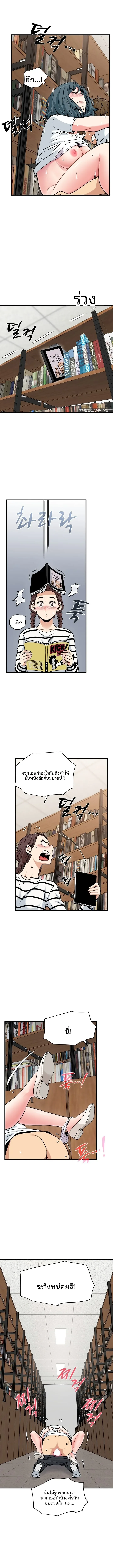 The Turning Point - หน้า 11