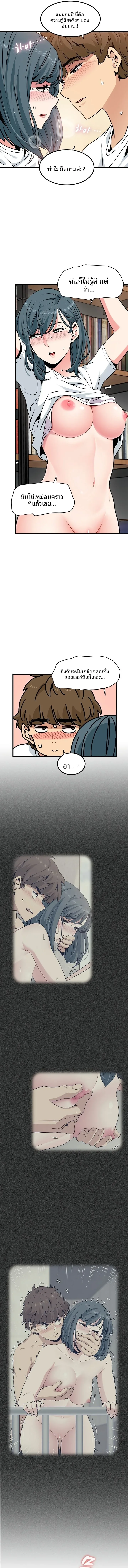 The Turning Point - หน้า 7