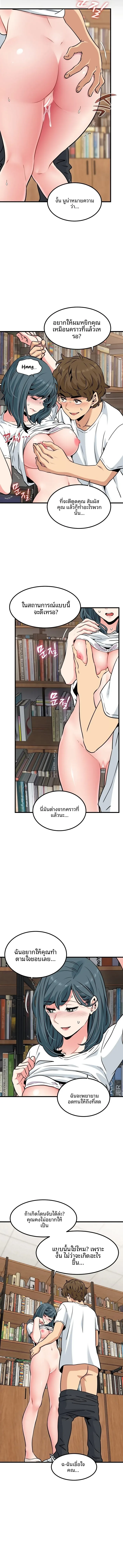 The Turning Point - หน้า 8
