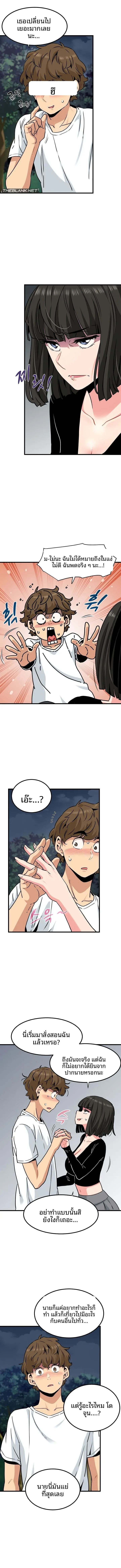 The Turning Point - หน้า 3