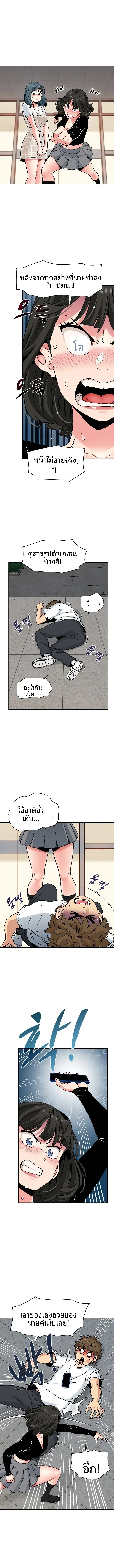 The Turning Point - หน้า 7