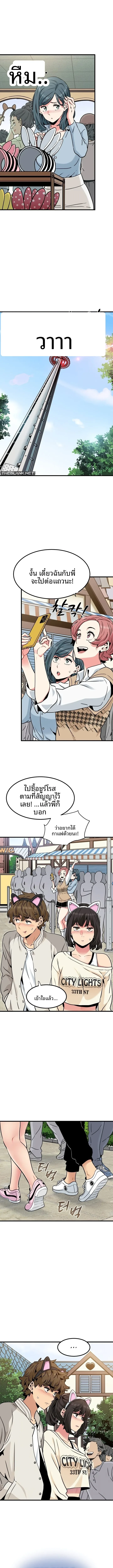 The Turning Point - หน้า 10