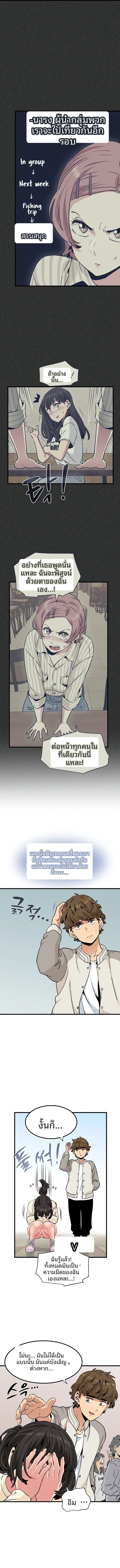 The Turning Point - หน้า 4