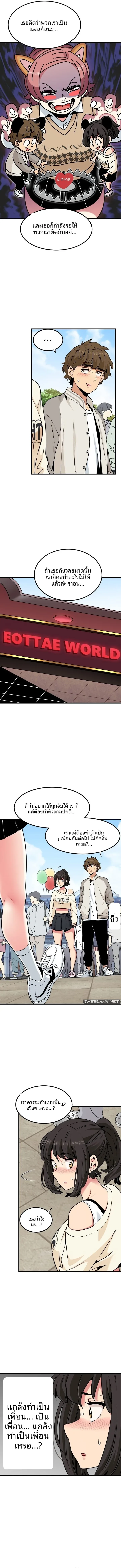 The Turning Point - หน้า 7