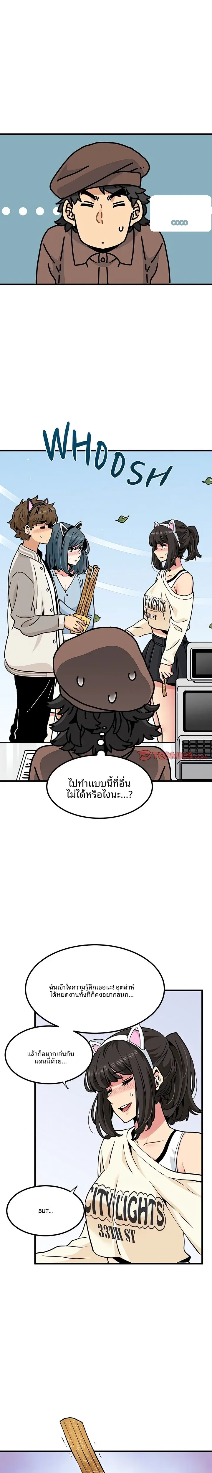 The Turning Point - หน้า 2
