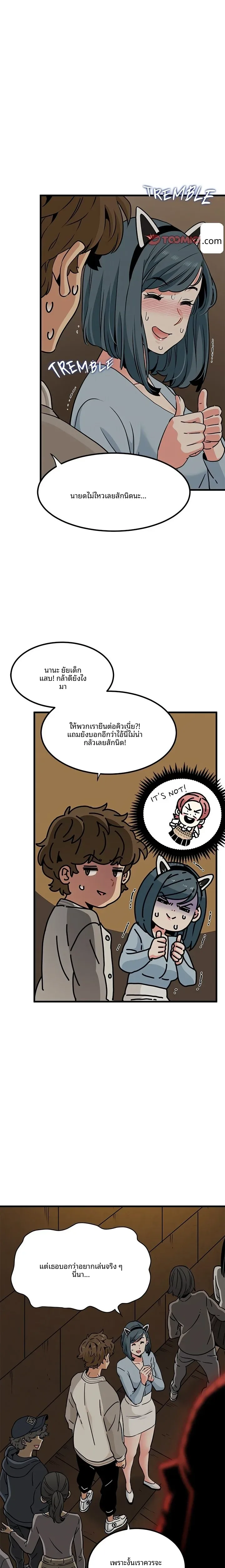 The Turning Point - หน้า 20
