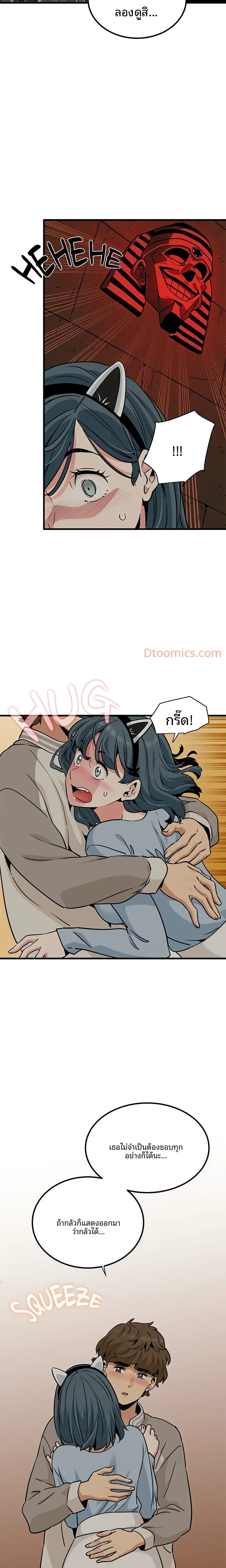 The Turning Point - หน้า 21