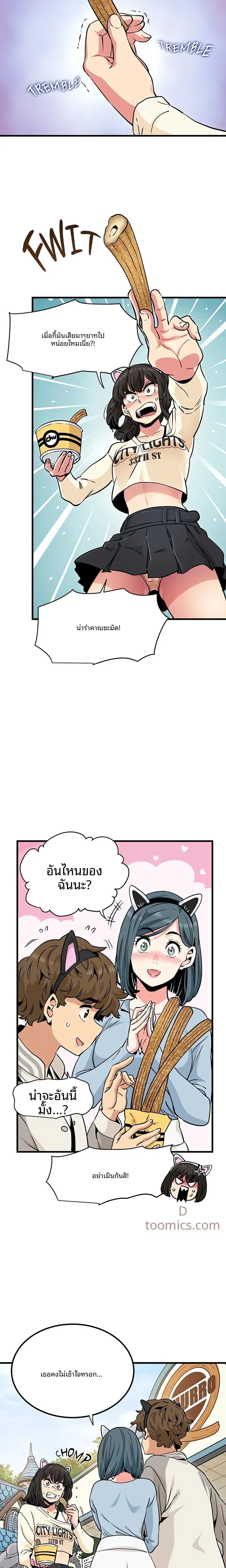 The Turning Point - หน้า 3