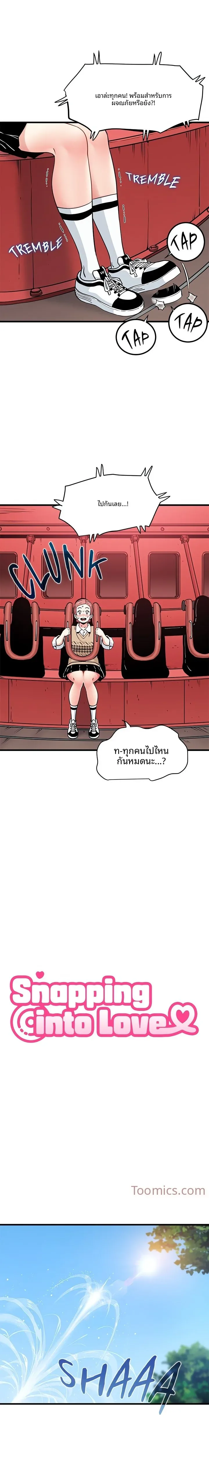 The Turning Point - หน้า 8